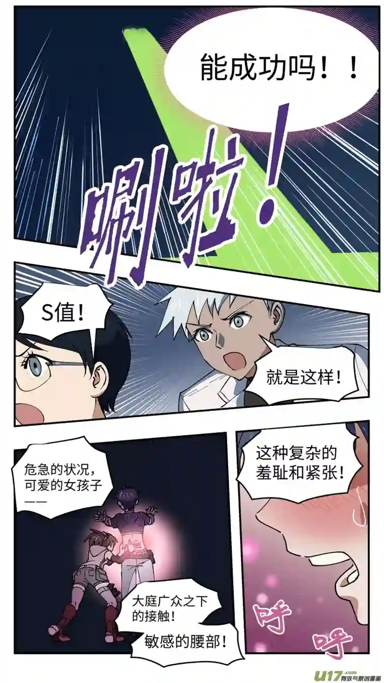 心跳湮灭43 再出场