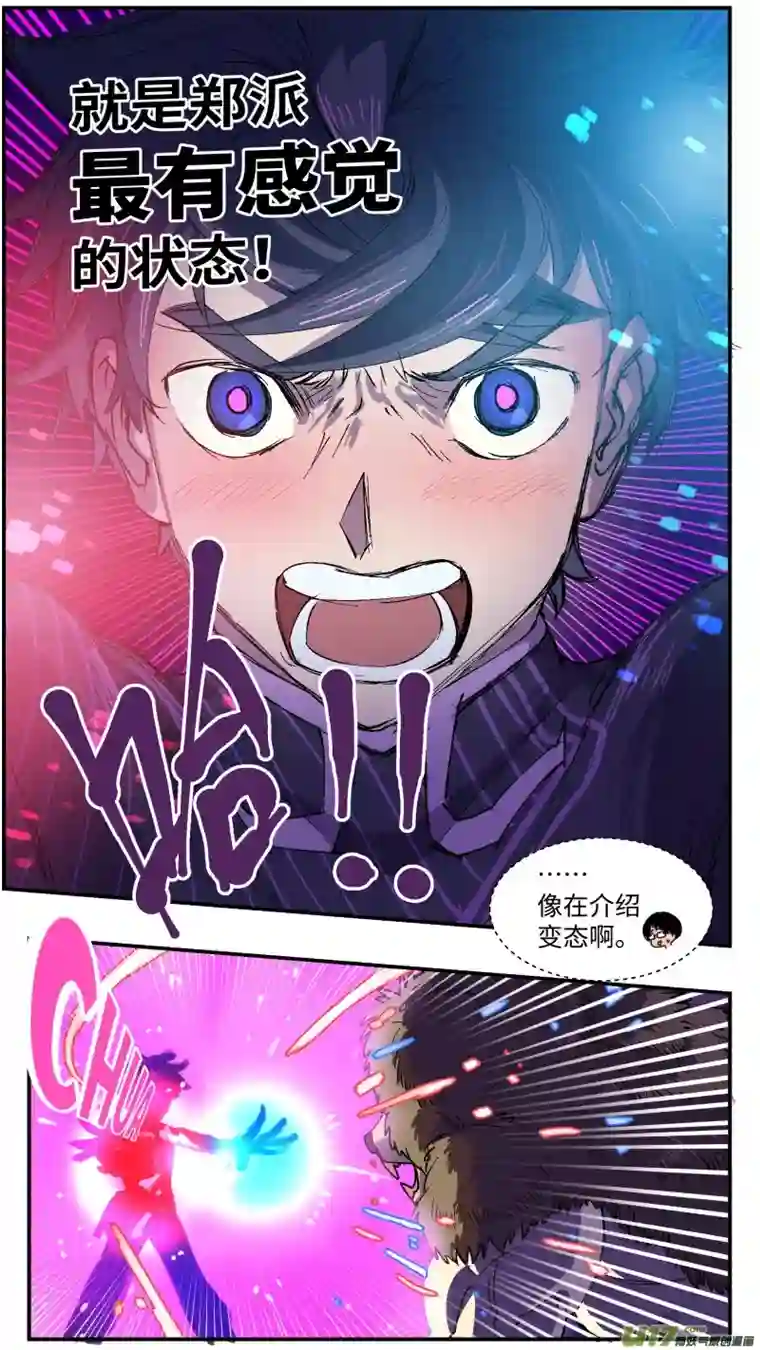 心跳湮灭43 再出场