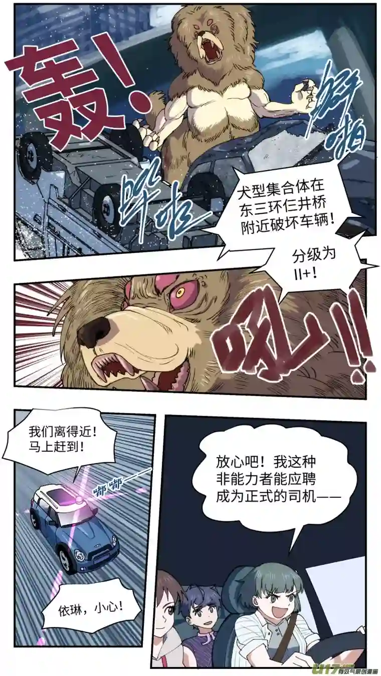 心跳湮灭43 再出场