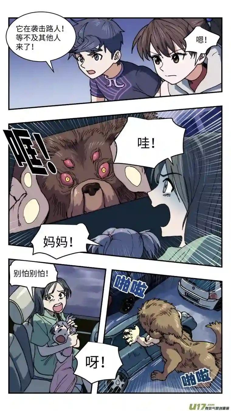 心跳湮灭43 再出场