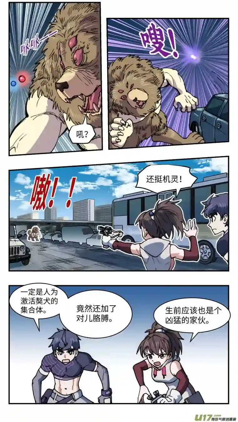 心跳湮灭43 再出场