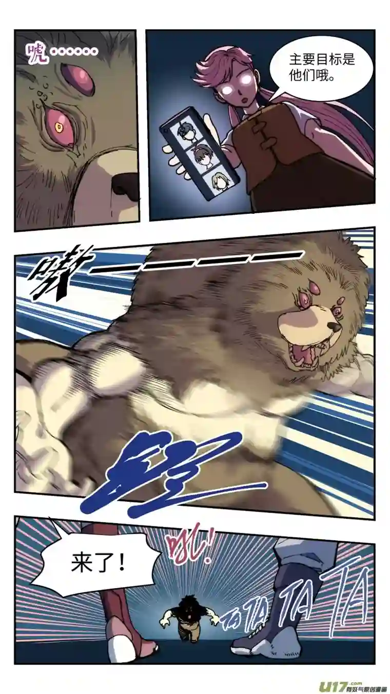 心跳湮灭43 再出场