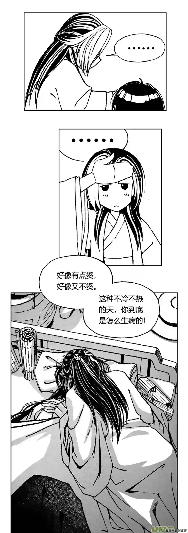 只想为你放弃永生第九话 闭嘴！喝药！2