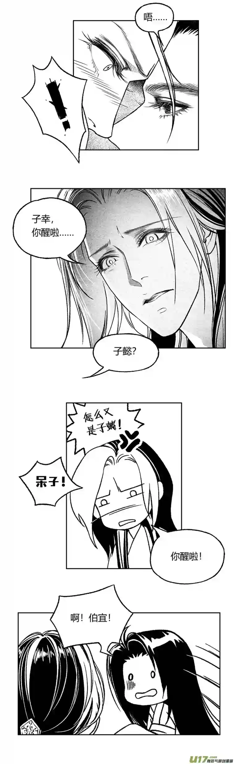 只想为你放弃永生第九话 闭嘴！喝药！2