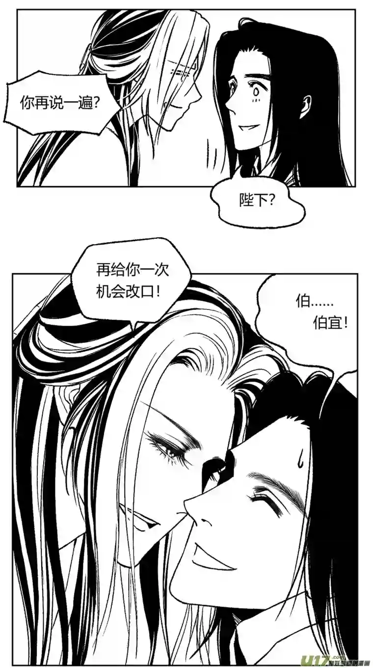 只想为你放弃永生第九话 闭嘴！喝药！2