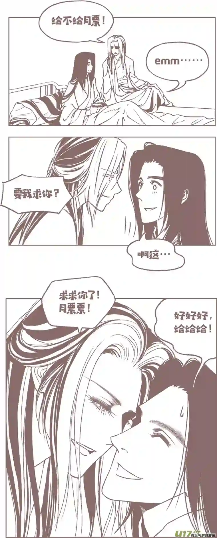 只想为你放弃永生第九话 闭嘴！喝药！2