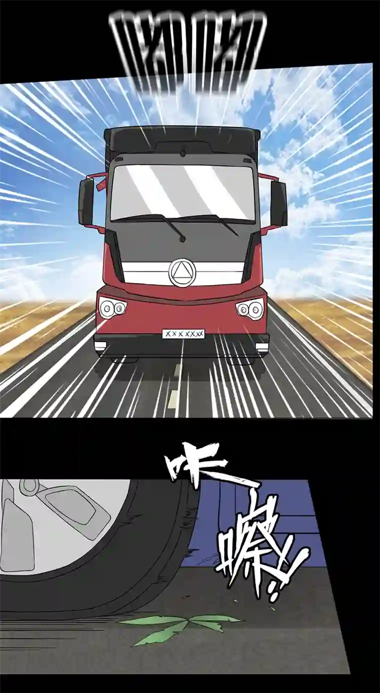 天选之子第36话