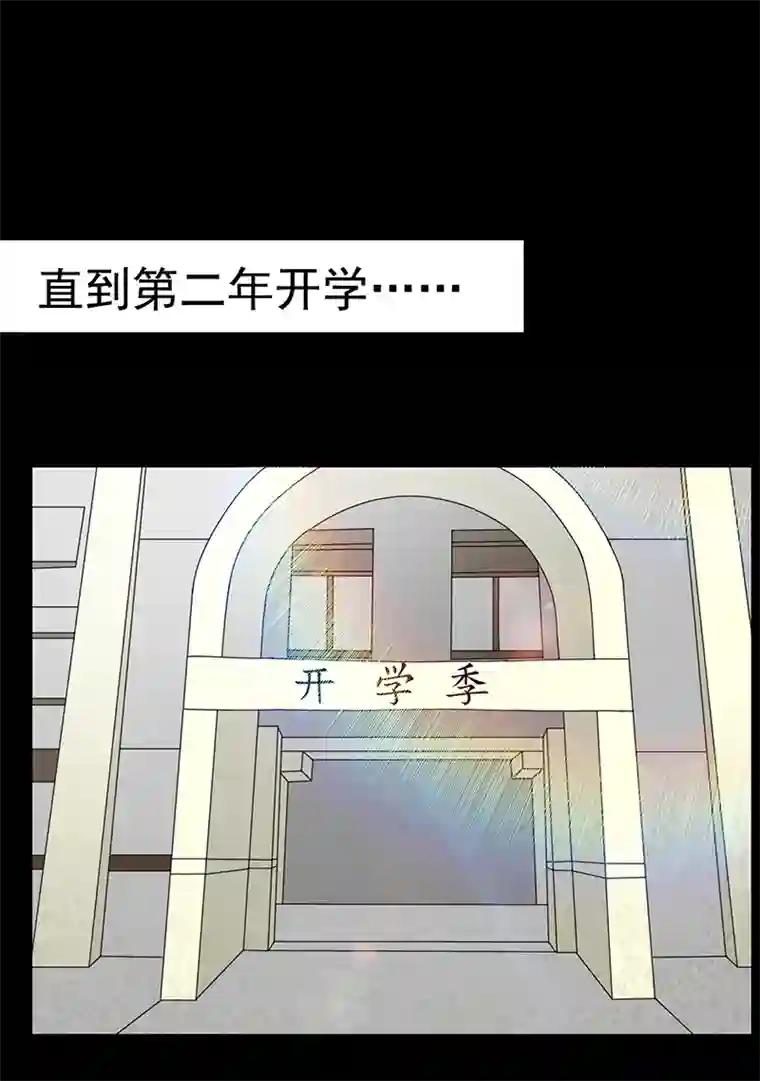 天选之子第36话