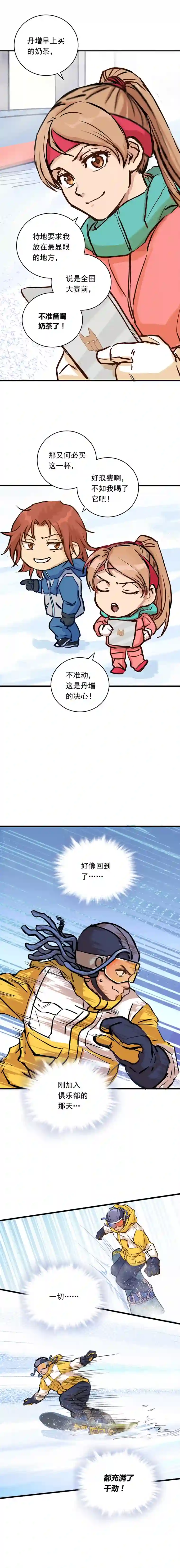 银砂之翼055话 还缺一名队员