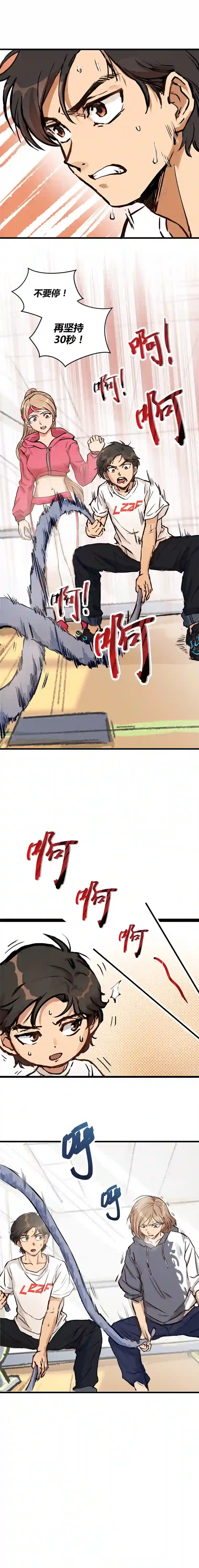 银砂之翼055话 还缺一名队员