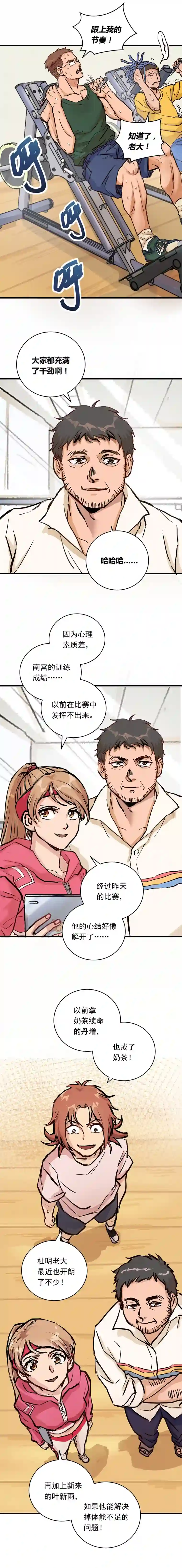 银砂之翼055话 还缺一名队员