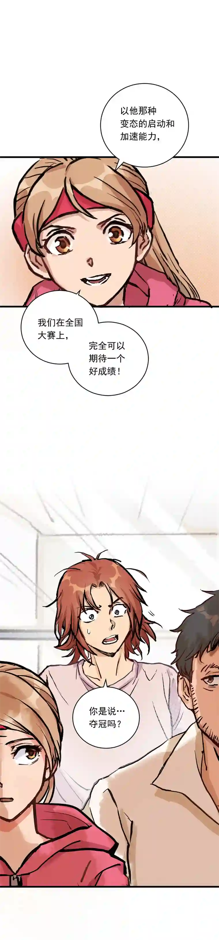 银砂之翼055话 还缺一名队员