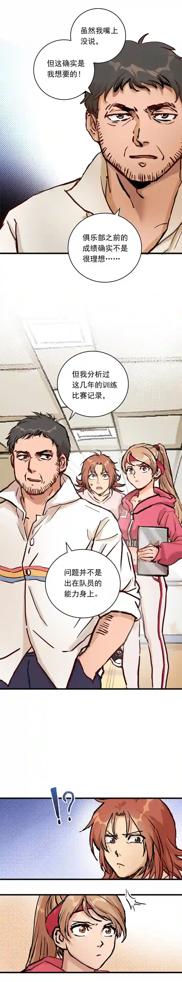 银砂之翼055话 还缺一名队员