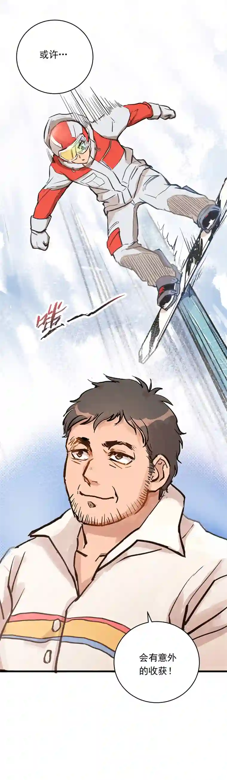 银砂之翼055话 还缺一名队员