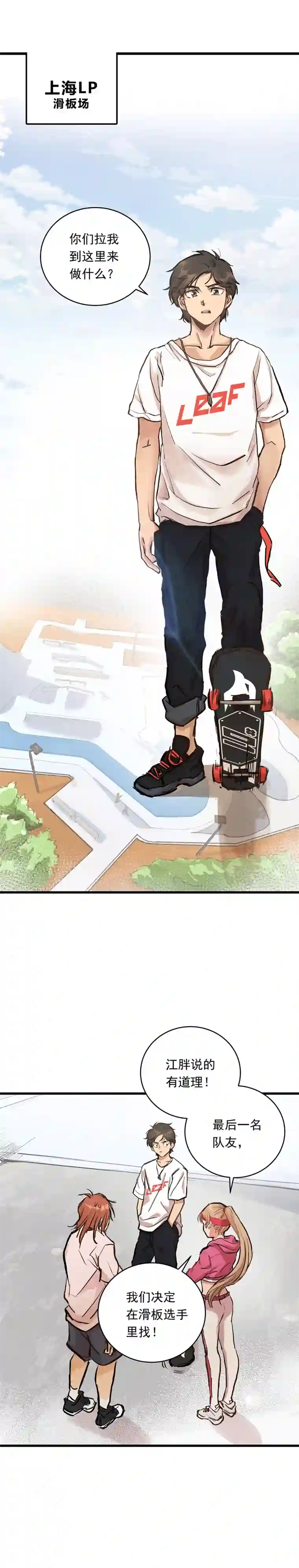 银砂之翼056话 墨笙和尚