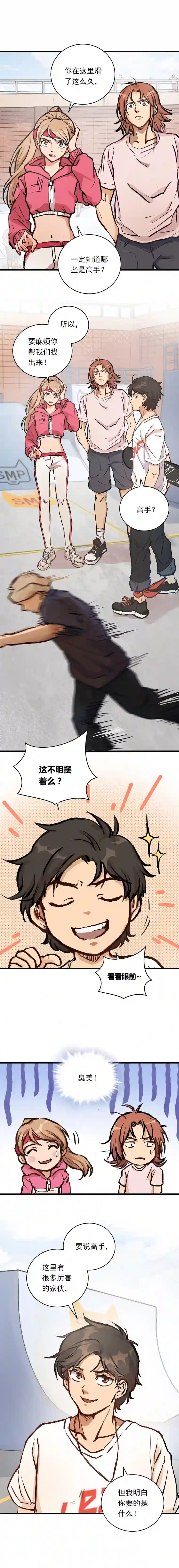 银砂之翼056话 墨笙和尚