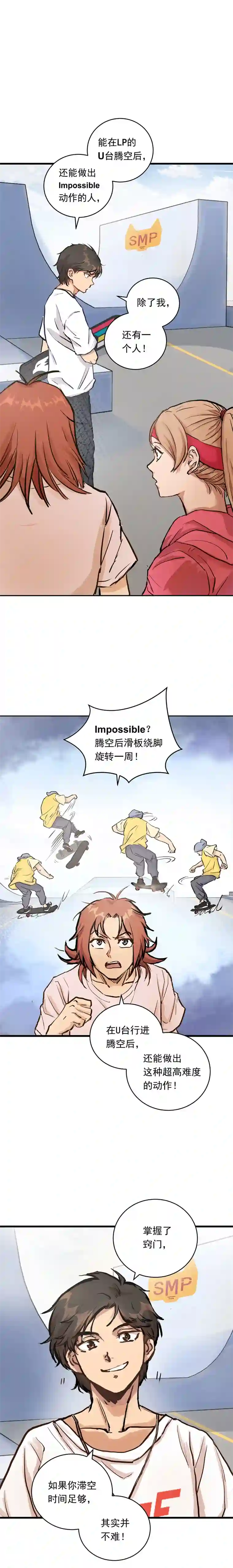 银砂之翼056话 墨笙和尚