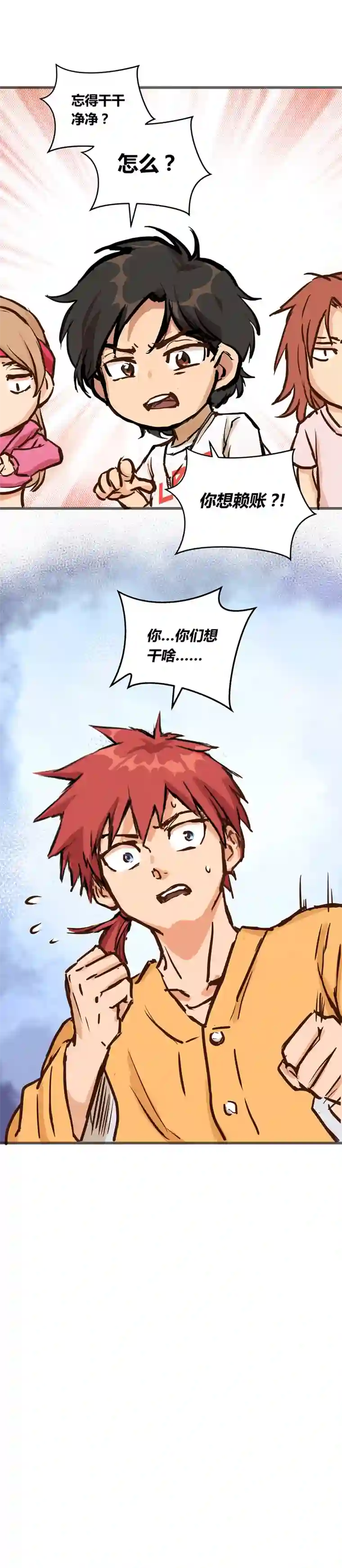 银砂之翼056话 墨笙和尚