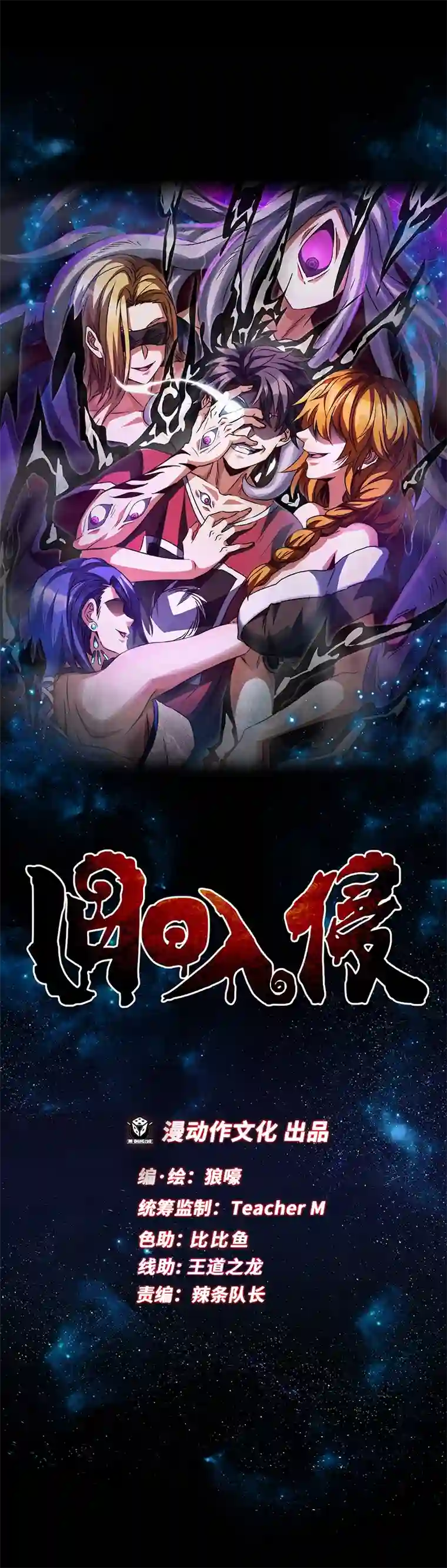 旧日入侵17 关于她？