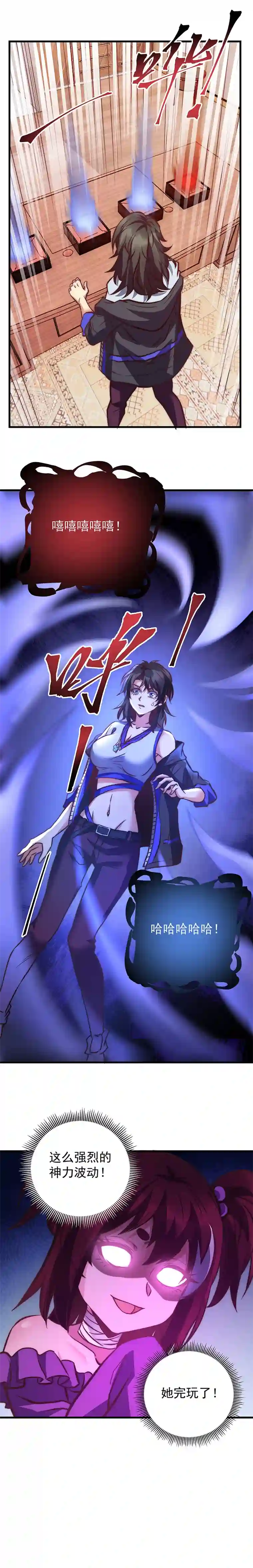 旧日入侵17 关于她？