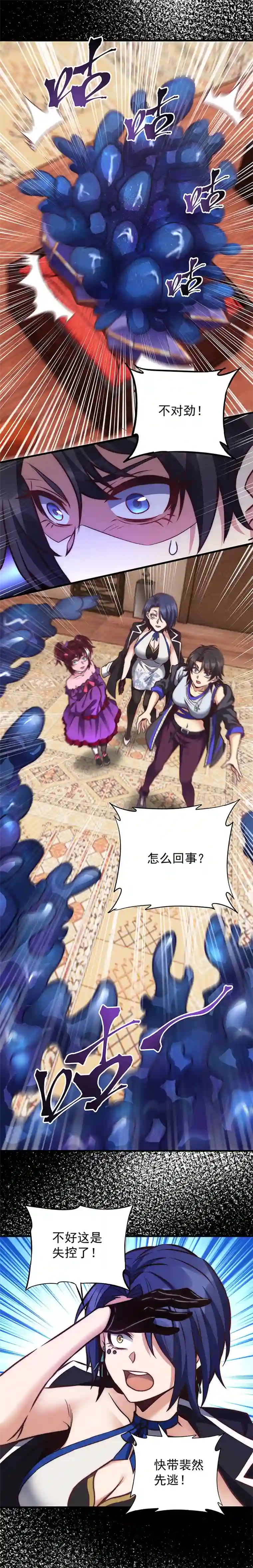 旧日入侵17 关于她？