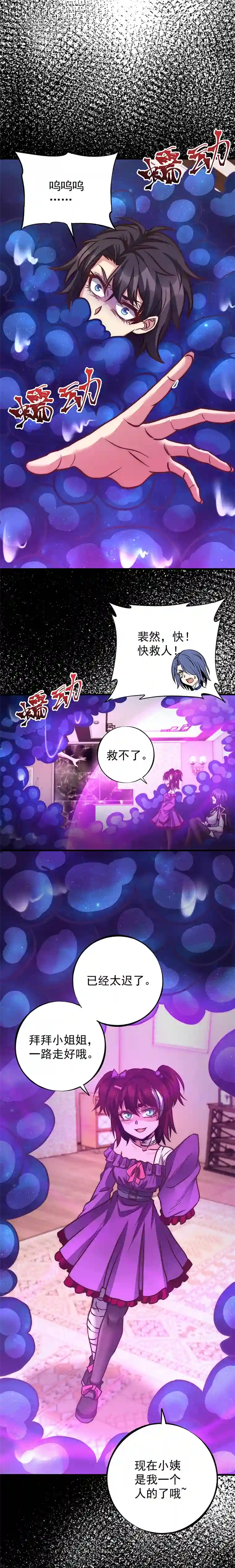 旧日入侵17 关于她？