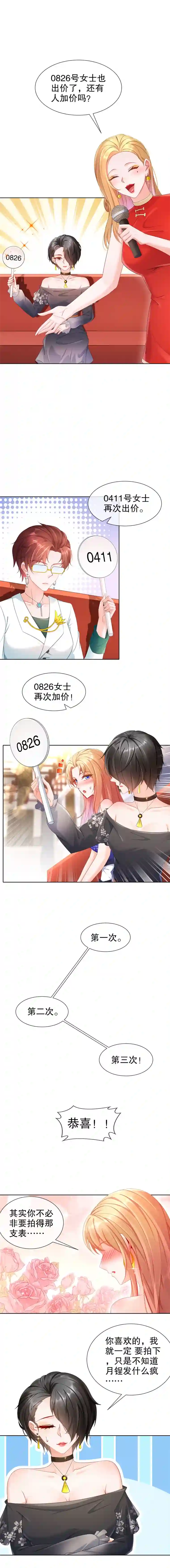 姐姐能有什么坏心思23-你到底爱谁