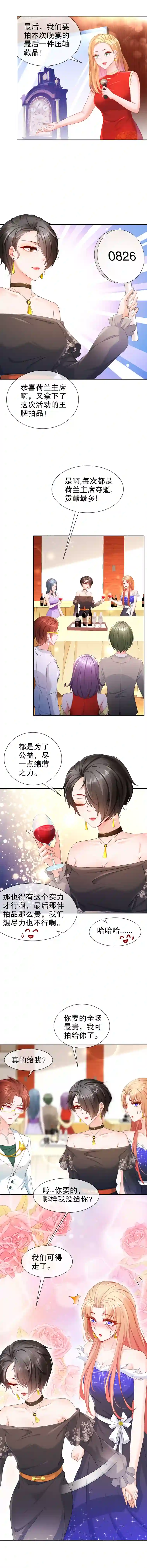 姐姐能有什么坏心思23-你到底爱谁