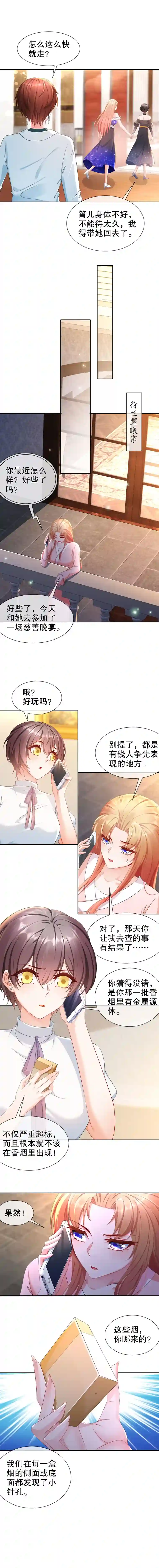 姐姐能有什么坏心思23-你到底爱谁