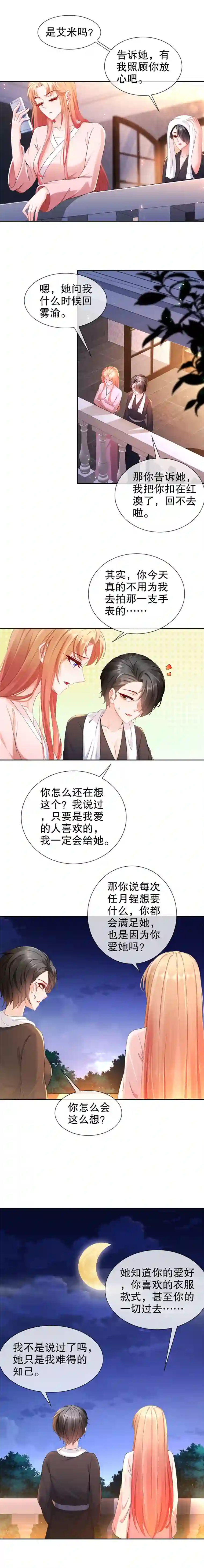 姐姐能有什么坏心思23-你到底爱谁