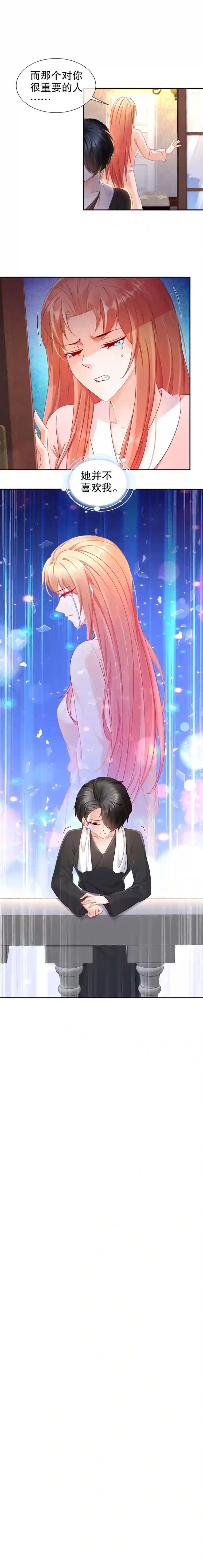 姐姐能有什么坏心思23-你到底爱谁