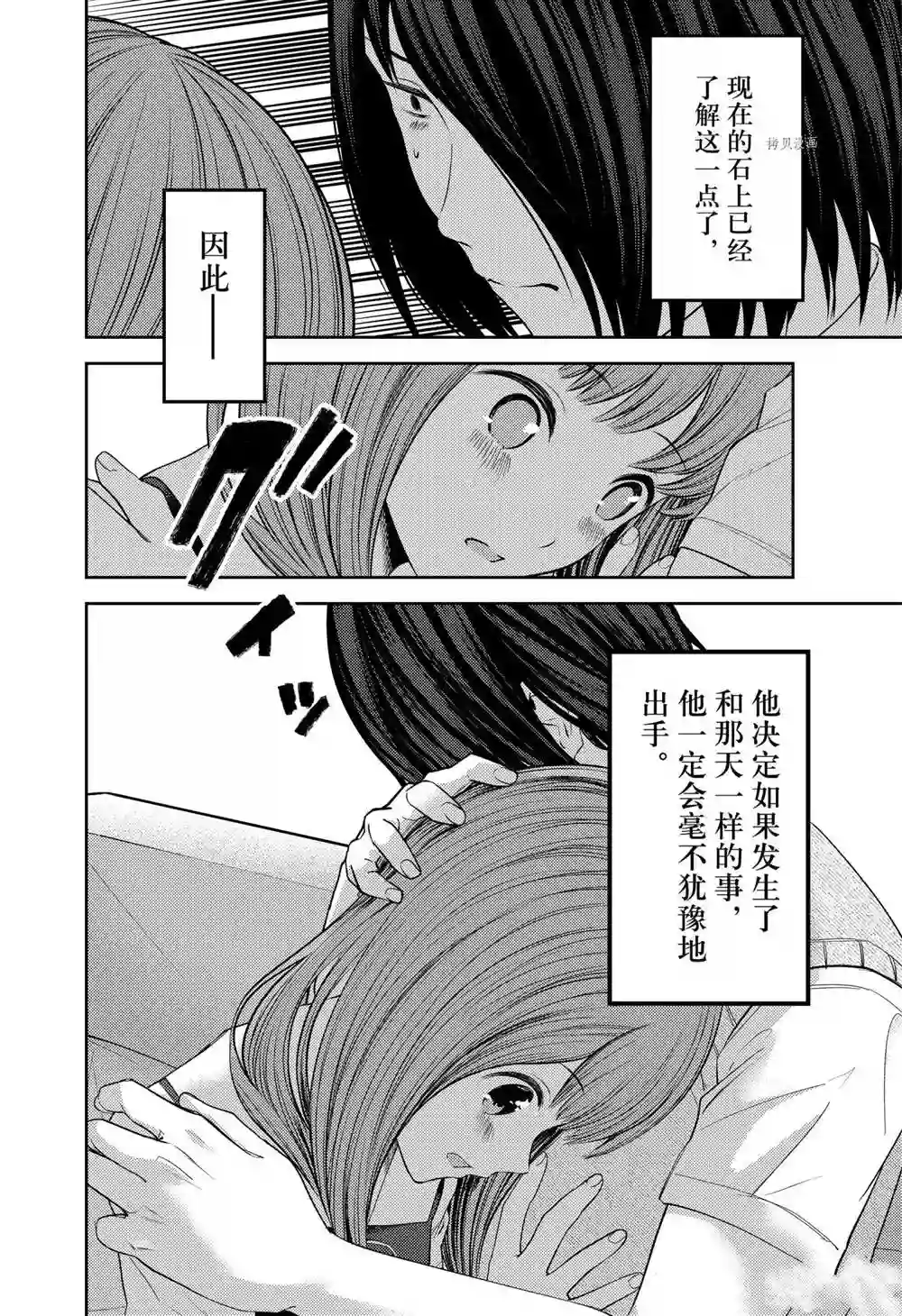 辉夜大小姐想让我告白 ~天才们的恋爱头脑战~周刊236