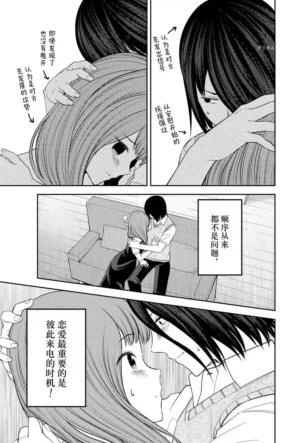 辉夜大小姐想让我告白 ~天才们的恋爱头脑战~周刊236