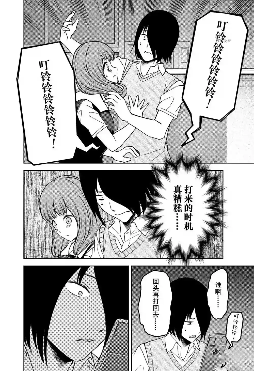 辉夜大小姐想让我告白 ~天才们的恋爱头脑战~周刊236