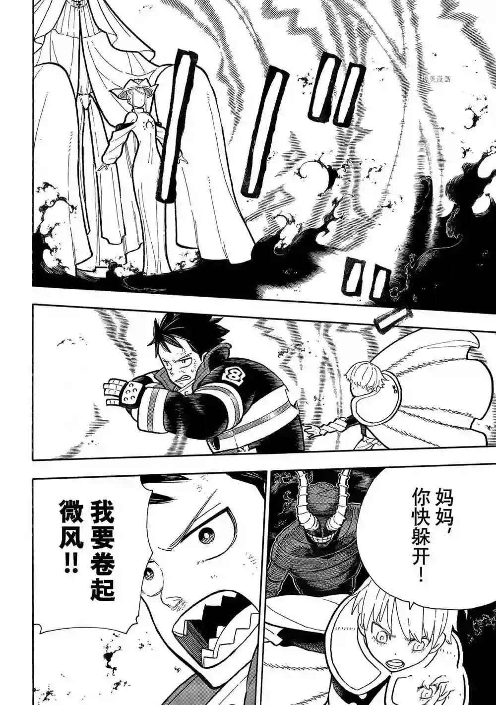 炎炎之消防队第294话 试看版