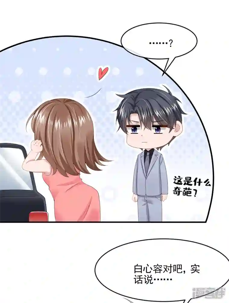 我的萌宝是僚机第19话 泳池游击战