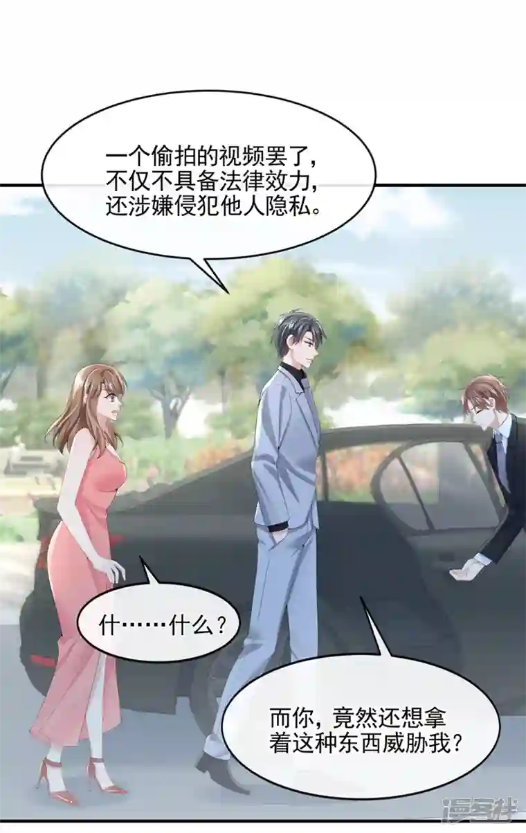 我的萌宝是僚机第19话 泳池游击战