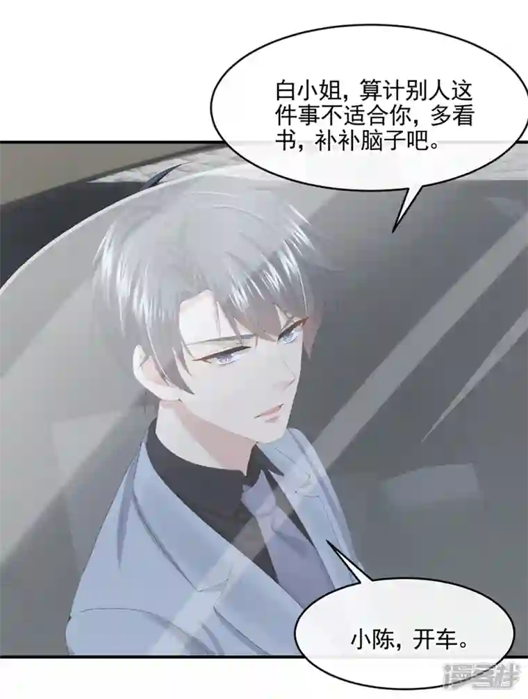 我的萌宝是僚机第19话 泳池游击战