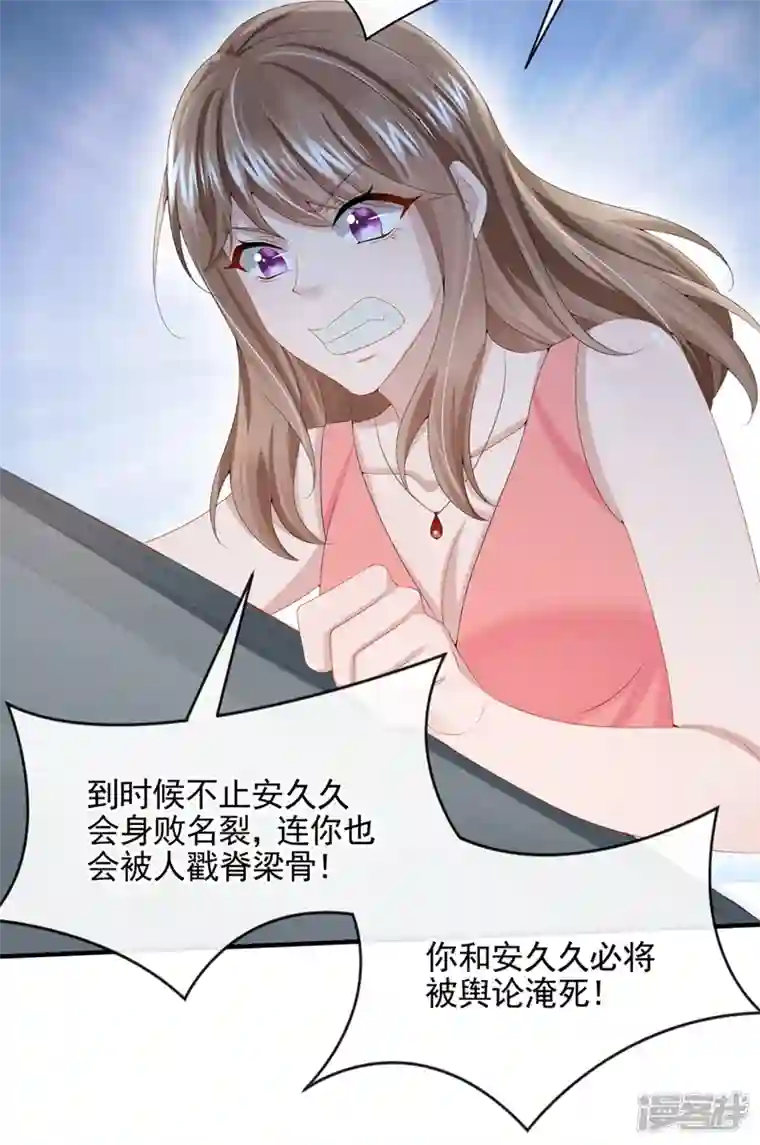 我的萌宝是僚机第19话 泳池游击战