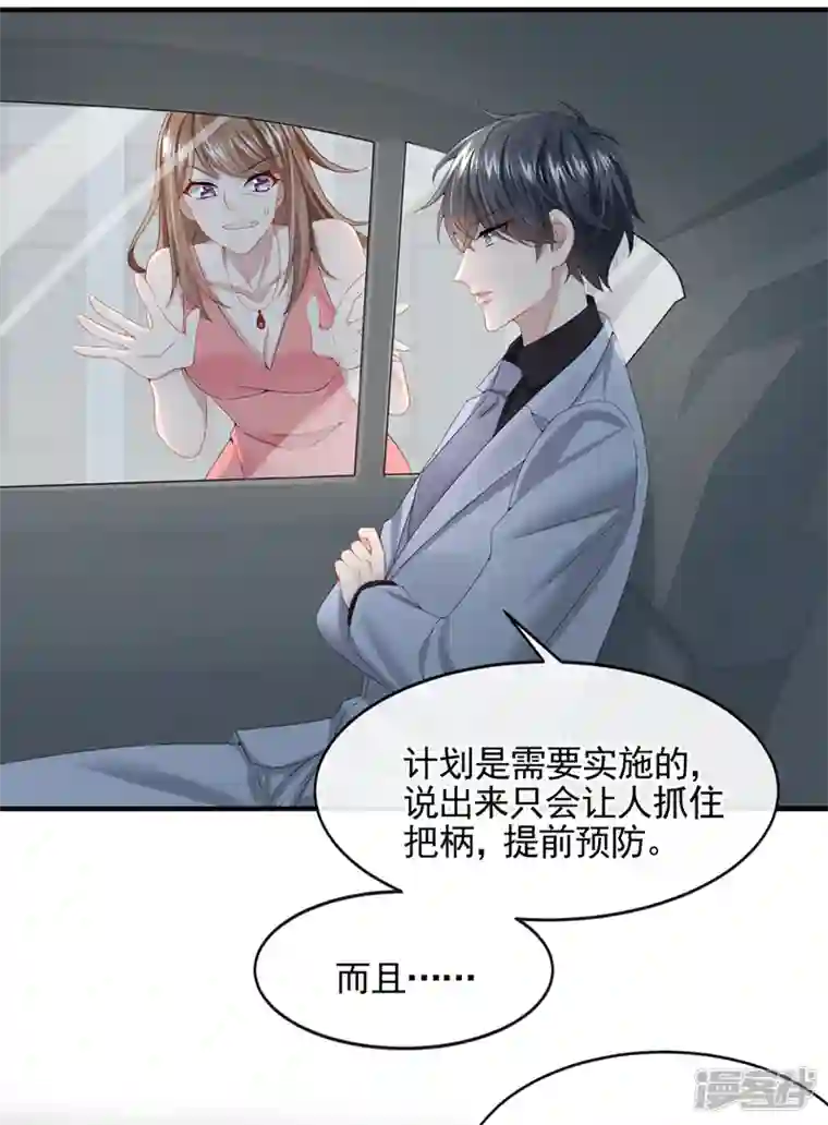 我的萌宝是僚机第19话 泳池游击战