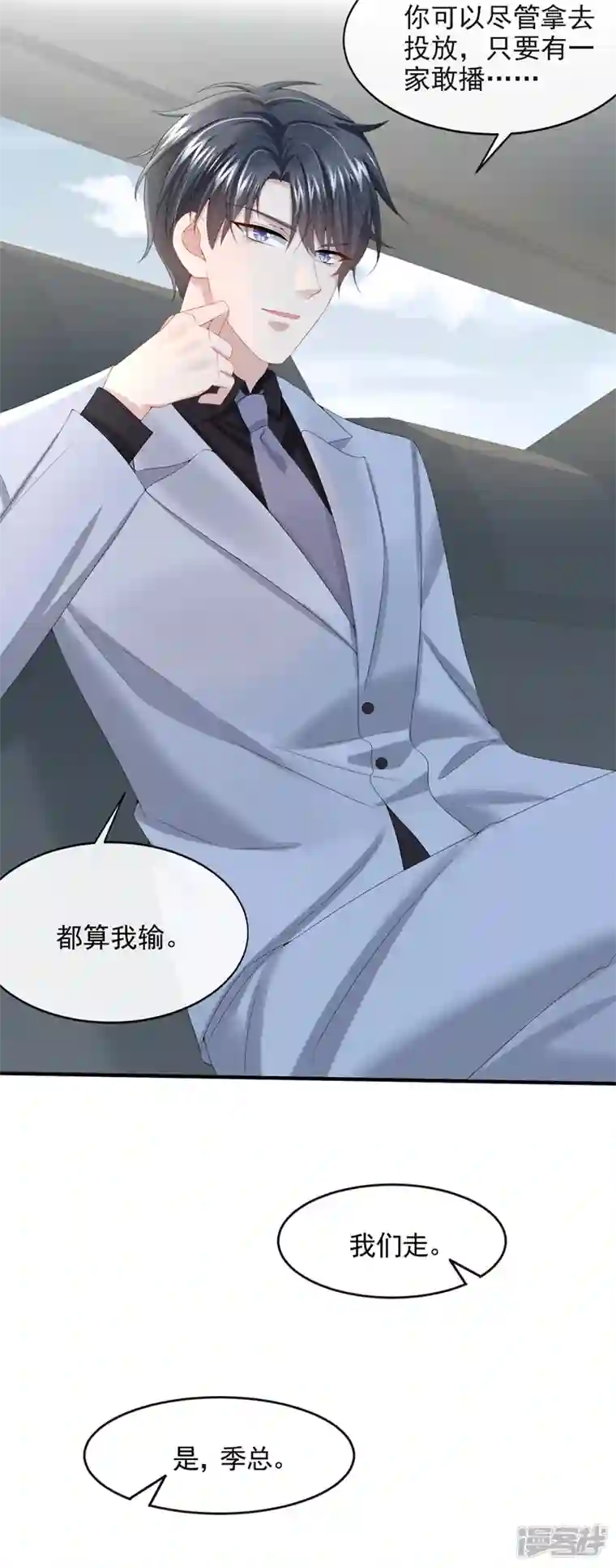 我的萌宝是僚机第19话 泳池游击战