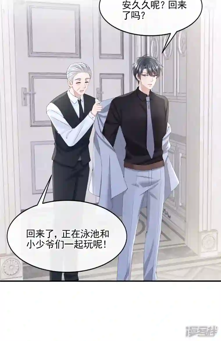 我的萌宝是僚机第19话 泳池游击战