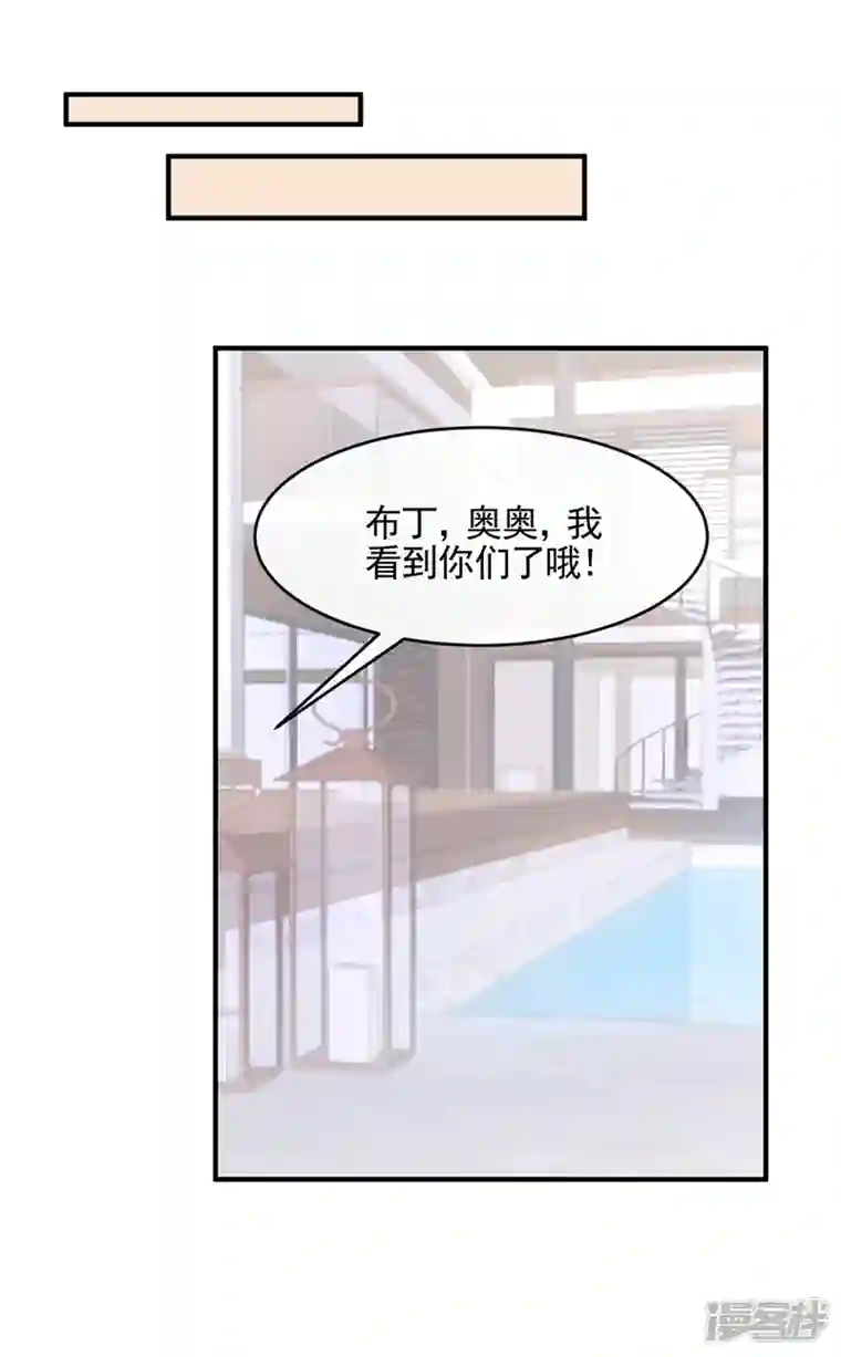 我的萌宝是僚机第19话 泳池游击战