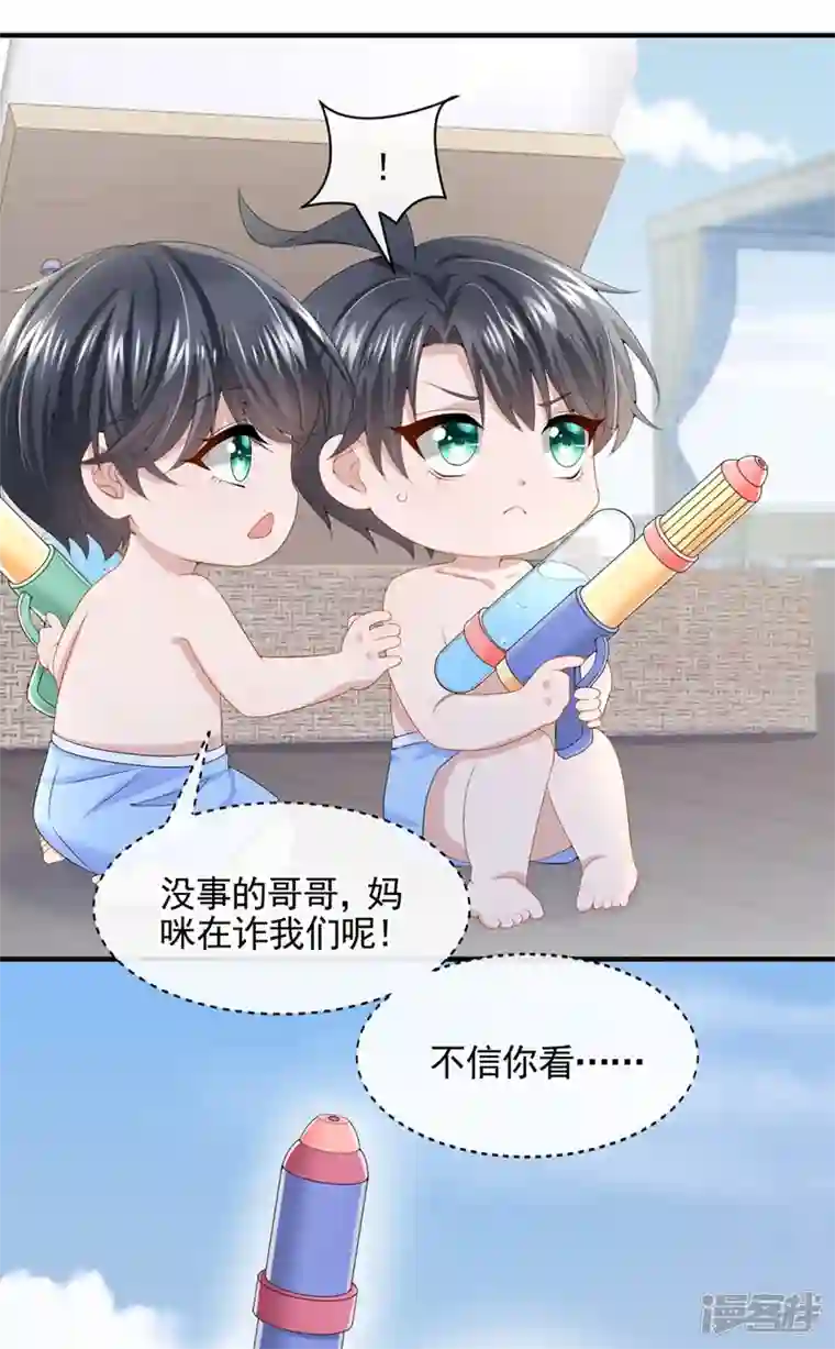 我的萌宝是僚机第19话 泳池游击战