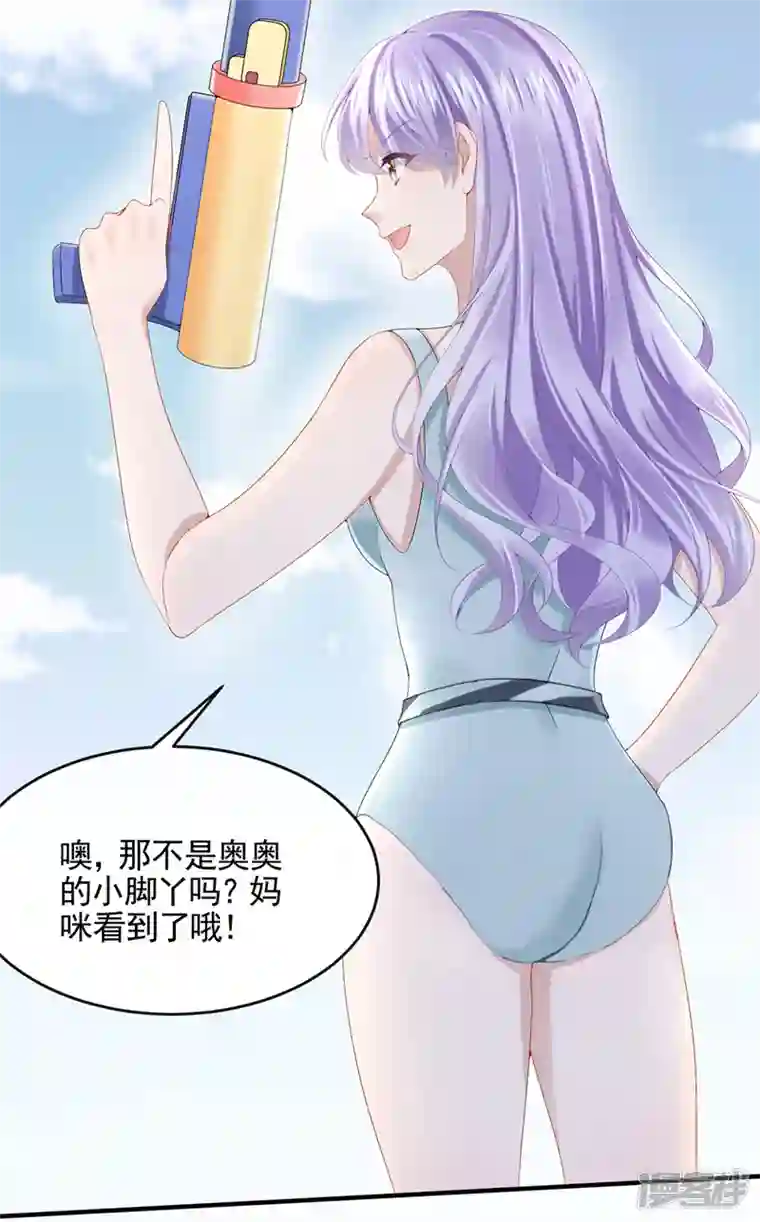 我的萌宝是僚机第19话 泳池游击战