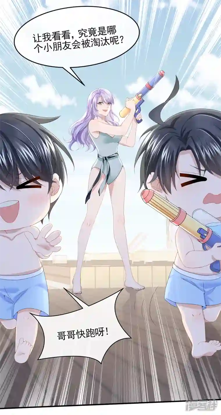 我的萌宝是僚机第19话 泳池游击战