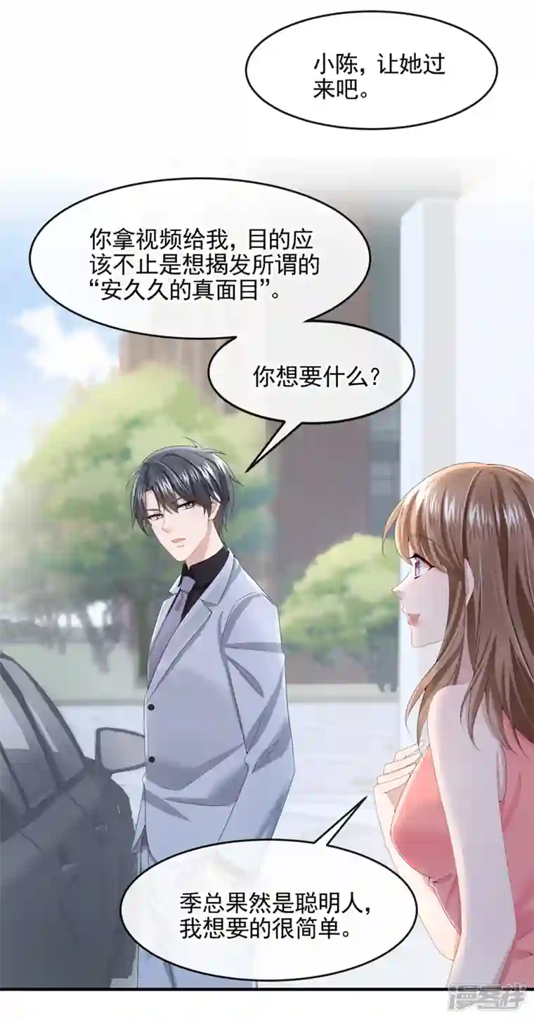 我的萌宝是僚机第19话 泳池游击战