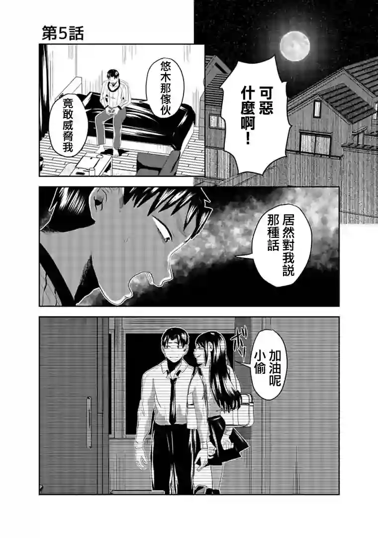 黑百合有刺第05话