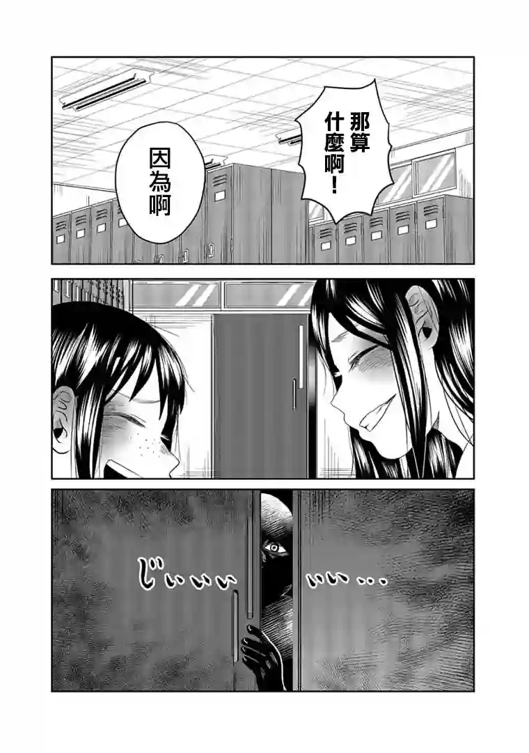 黑百合有刺第05话