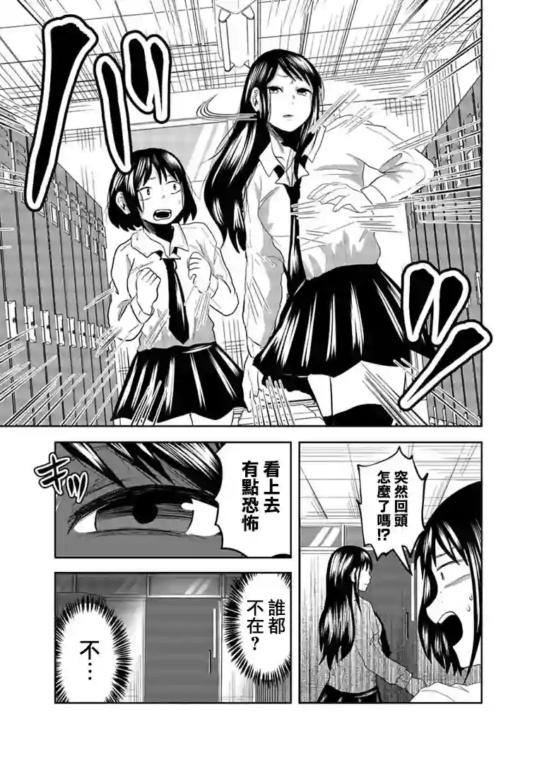 黑百合有刺第05话